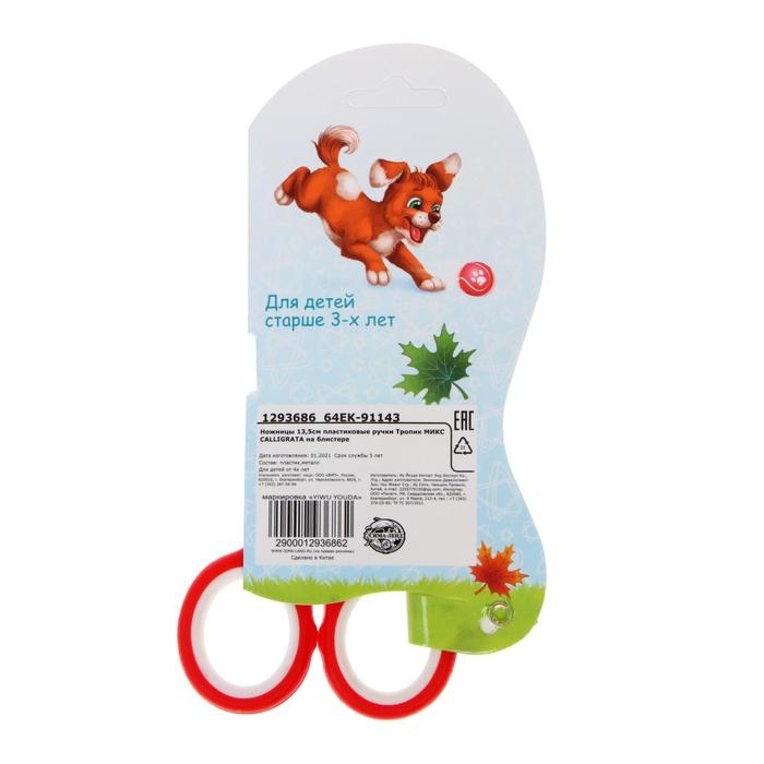 Ножницы канцелярские Ножницы канцелярские "Тропик", 13,5 см, пластиковые ручки, блистер, корпус МИКС