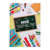 Папка школьная на кольцах «Портфолио школьника», 10 листов-разделителей, 24,5 х 32 см. Папка школьная на кольцах «Портфолио школьника», 10 листов-разделителей, 24,5 х 32 см.