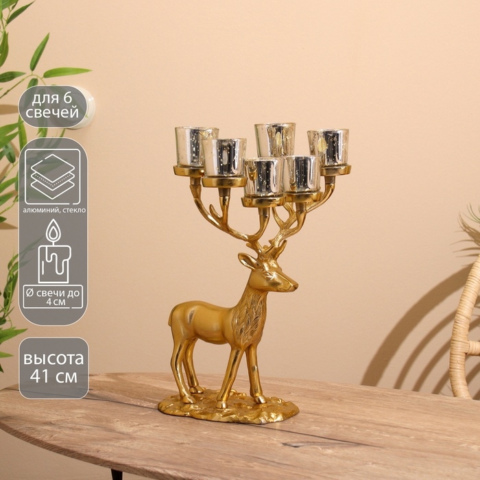 Подсвечник на 6 свечей Подсвечник на 6 свечей "Олень" алюминий 23х28х41 см
