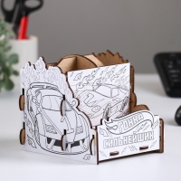 Органайзер-раскраска для канцтоваров "Номер один" машина, 13x13x12 см. Органайзер-раскраска для канцтоваров "Номер один" машина, 13x13x12 см.