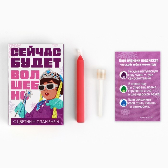 Свеча новогодняя рождественские гадания «Новый год: Сейчас будет волшебно», 6 х 4 х 1,5 см Свеча новогодняя рождественские гадания «Новый год: Сейчас будет волшебно», 6 х 4 х 1,5 см