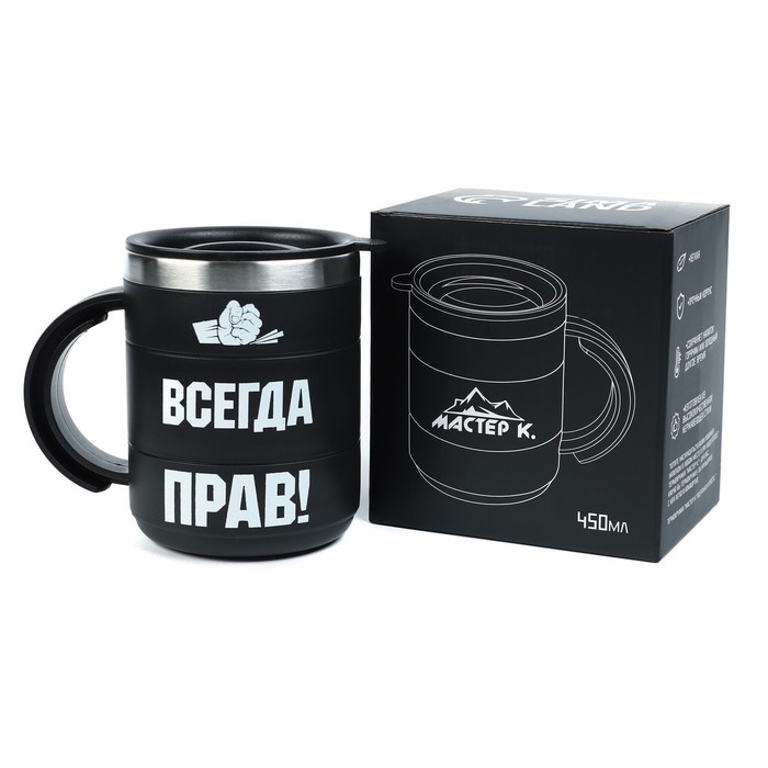 Термокружка Термокружка "Мастер К" Поход "Прав", 450 мл, с ручкой, сохраняет тепло 2 ч, 12.5 х 10.5 см