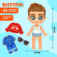 Магнитная игра «Стильный малыш», в коробке Магнитная игра «Стильный малыш», в коробке