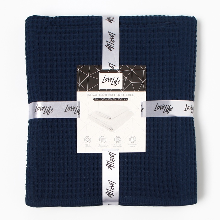 Набор банных полотенец LoveLife Набор банных полотенец LoveLife "Waffle blue" 2 шт: 100х150, 50х100 см., 100% хл