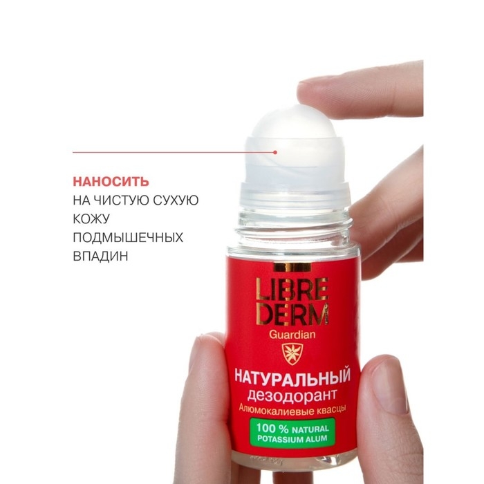 Дезодорант Librederm натуральный, 50 мл Дезодорант Librederm натуральный, 50 мл