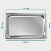 Гастроемкость 1/1 из нержавеющей стали, 20 мм, 53×32,5×2 см, толщина 0,8 мм Гастроемкость 1/1 из нержавеющей стали, 20 мм, 53×32,5×2 см, толщина 0,8 мм