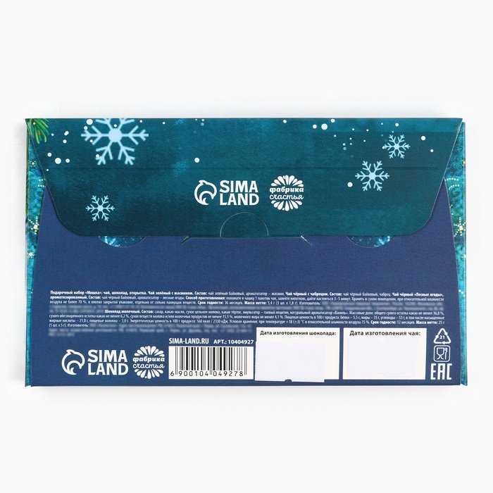 Подарочный набор новогодний &laquo;Мишка&raquo;: чай, шоколад, открытка