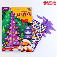 Ёлочка из фетра своими руками на новый год &laquo;Лисичка&raquo;, новогодний набор для творчества