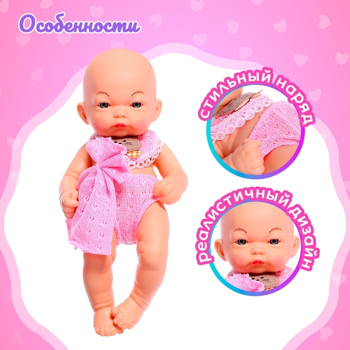 Пупс &laquo;Любимый малыш&raquo;, цвет розовый