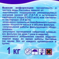 Коагулянт осветлитель воды "Эквиталл", таблетки, 1 кг Коагулянт осветлитель воды "Эквиталл", таблетки, 1 кг