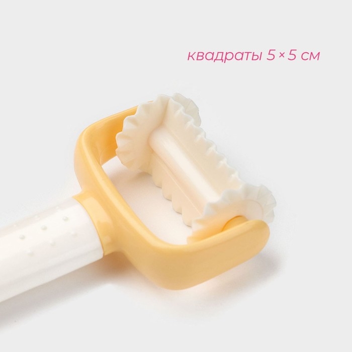 Валик для нарезки квадратов из теста Доляна, размер квадратов 5&times;5 см, 13,5 см, цвет белый