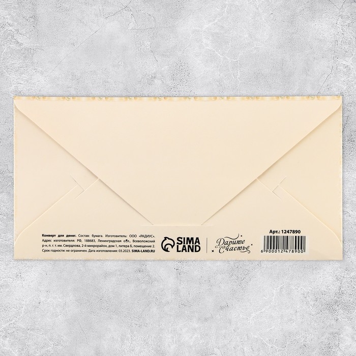 Набор микс конверты для денег &laquo;Поздравляю&raquo;, для прекрасных дам