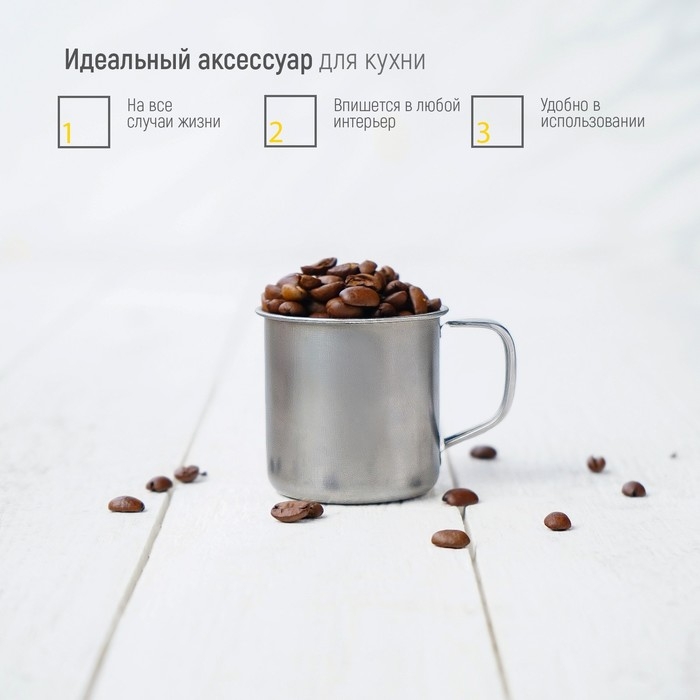 Кружка из нержавеющей стали &laquo;Мэйли&raquo;, 100 мл, d=6 см, цвет хромированный