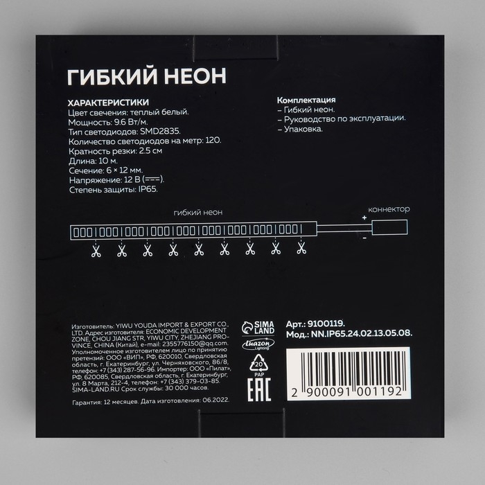 Гибкий неон Luazon Lighting 6 &times; 12 мм, IP65, 10 м, SMD2835, 120 LED/м, 12 В, свечение тёплое белое