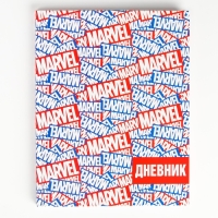 Дневник школьный, 1-11 класс в твердой обложке, 48 л &laquo;Marvel&raquo;, Мстители
