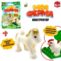 Фигурка для конструктора &laquo;Моя ферма&raquo;, МИКС