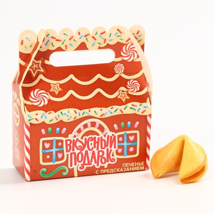 Новый год! Печенье с предсказанием «Вкусный подарок», 3 шт х 6 г. Новый год! Печенье с предсказанием «Вкусный подарок», 3 шт х 6 г.