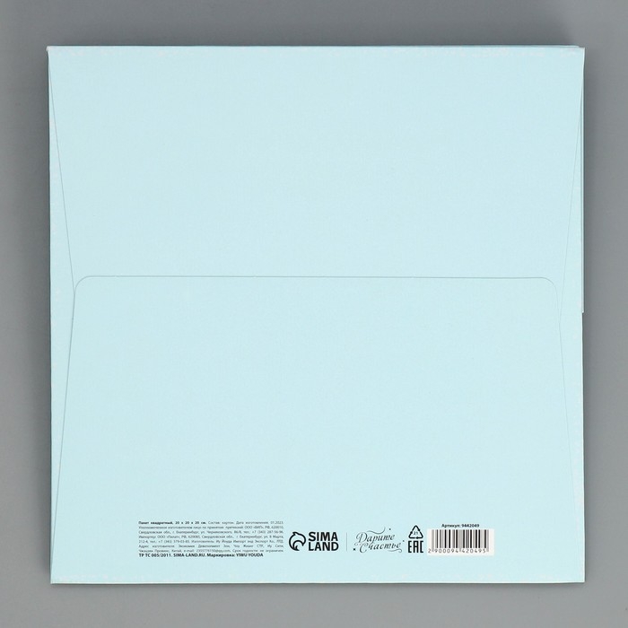 Пакет подарочный квадратный, упаковка, Your day, 20 х 20 х 20 см Пакет подарочный квадратный, упаковка, Your day, 20 х 20 х 20 см