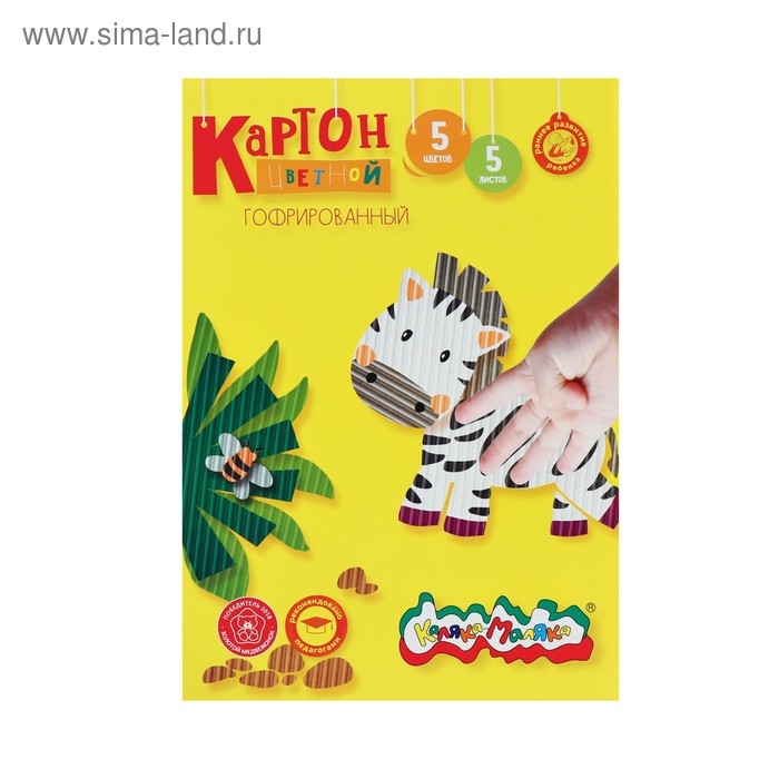 Картон цветной гофрированный А4, 5 листов, 5 цветов &laquo;Каляка-Маляка&raquo;