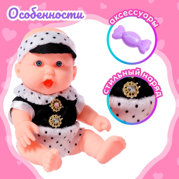 Пупс &laquo;Саша&raquo; с аксессуарами, МИКС