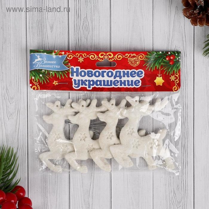 Украшение ёлочное Украшение ёлочное "Олени снежинки" (набор 4 шт) 5х7 см, белый