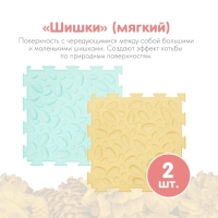 Модульный массажный коврик ОРТОДОН, набор №2 &laquo;Малыш&raquo; пастельные цвета