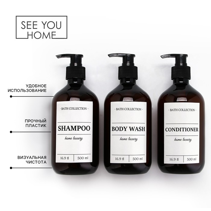 Дозатор для шампуня, кондиционера, геля для душа &laquo;Home comfort&raquo;, 500 мл