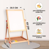 Детский двухсторонний мольберт &laquo;Премиум&raquo; в собр. Виде &mdash; 65 &times; 38,5 &times; 35 см; рабоч. пов. &mdash; 35 &times; 40 см