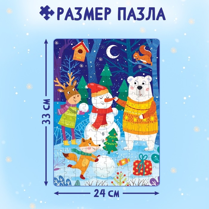 Пазл &laquo;В ожидании Нового года&raquo;, большая подарочная коробка, 160 элементов