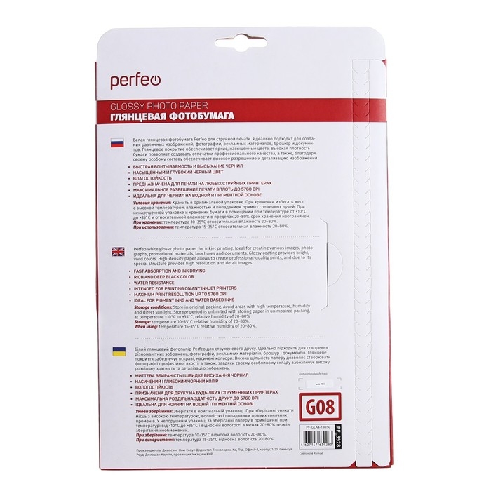 Фотобумага для струйной печати А4, 50 листов Perfeo, 130 г/м2, односторонняя, глянцевая