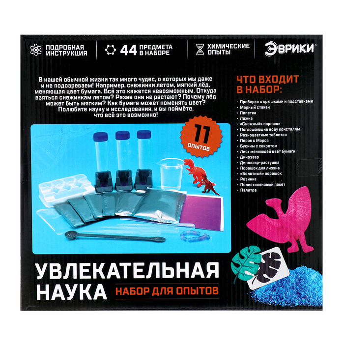 Набор для опытов &laquo;Увлекательная наука&raquo;