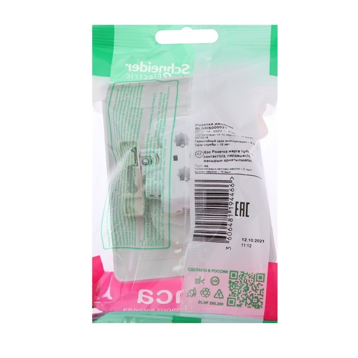 Розетка двойная SE Blanca, 16 А, 250 В, встраиваемая, без з/к, IP20, белая, BLNRS000021 Розетка двойная SE Blanca, 16 А, 250 В, встраиваемая, без з/к, IP20, белая, BLNRS000021