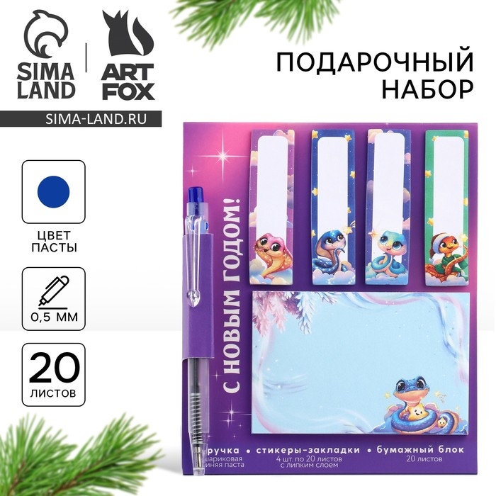 Подарочный набор новогодний, стикеры-закладки и ручка &laquo;Пусть зима согреет. Символ года&raquo;, 20 л в блоке