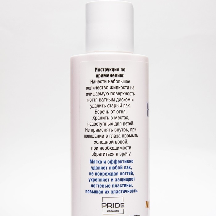 Жидкость для снятия лака "Чистая сила" Супер Эффект, 150 мл