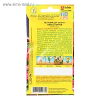 Семена Цветов Петуния Дот Стар F1 смесь сортов, 7шт Семена Цветов Петуния Дот Стар F1 смесь сортов, 7шт