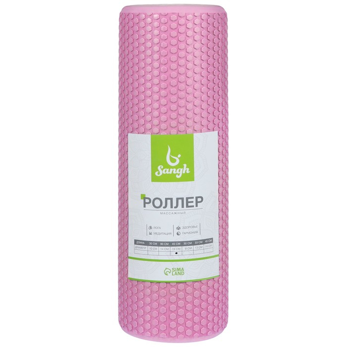 Ролик массажный Sangh, 45х15 см, цвет розовый