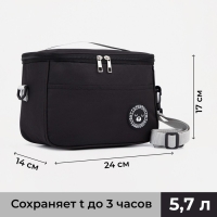 Термосумка на молнии 5.7 л, длинный ремень, цвет чёрный Термосумка на молнии 5.7 л, длинный ремень, цвет чёрный