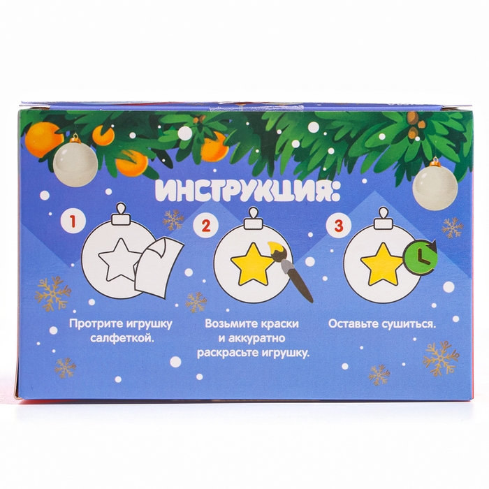 Ёлочные шары под раскраску на новый год &laquo;С Новым Годом! Змея&raquo;, d = 5,5 см, новогодний набор для творчества
