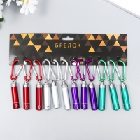 Фонарик на карабине "Серебряный луч" 5,8х1,2х1,2 см Фонарик на карабине "Серебряный луч" 5,8х1,2х1,2 см