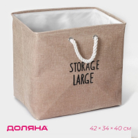 Корзина для белья Доляна «Лори», 42×34×40 см, цвет бежевый Корзина для белья Доляна «Лори», 42×34×40 см, цвет бежевый