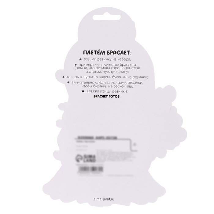 Набор для творчества «Набор бусин: Принцесса» Набор для творчества «Набор бусин: Принцесса»