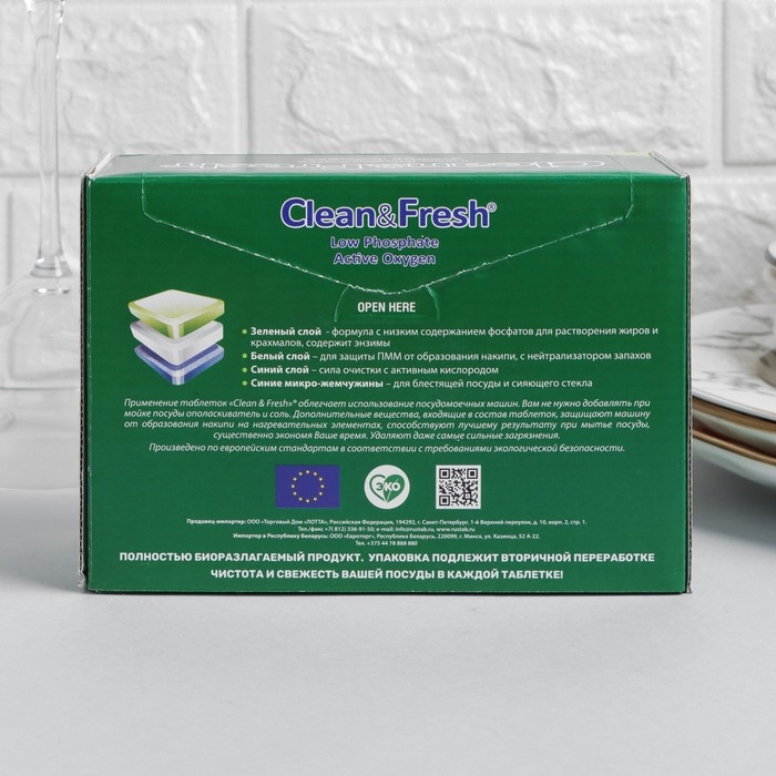 Таблетки для посудомоечных машин Clean & Fresh All in 1, 30 шт. Таблетки для посудомоечных машин Clean & Fresh All in 1, 30 шт.