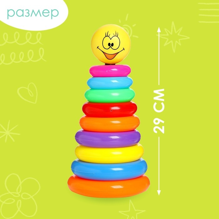 Пирамида &laquo;Улыбка&raquo;, 9 колец