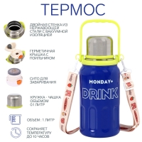 Термос, 1 л, Coffee cup, сохраняет тепло 10 ч, синий Термос, 1 л, Coffee cup, сохраняет тепло 10 ч, синий