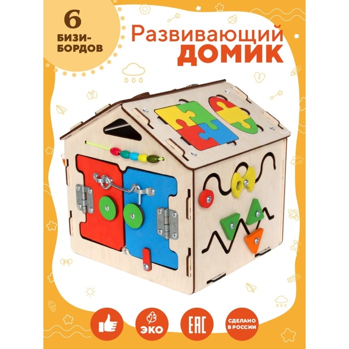 Бизидом &laquo;Малыш&raquo;