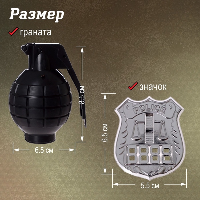 Набор полицейского &laquo;Полковник&raquo;, 4 предмета