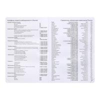 Ежедневник недатированный A5, 160 листов, deVENTE.Couple with umbrella, твёрдая обложка из искусственной кожи с поролоном, 2 ляссе, блок 70 г/м2 Ежедневник недатированный A5, 160 листов, deVENTE.Couple with umbrella, твёрдая обложка из искусственной кожи с поролоном, 2 ляссе, блок 70 г/м2