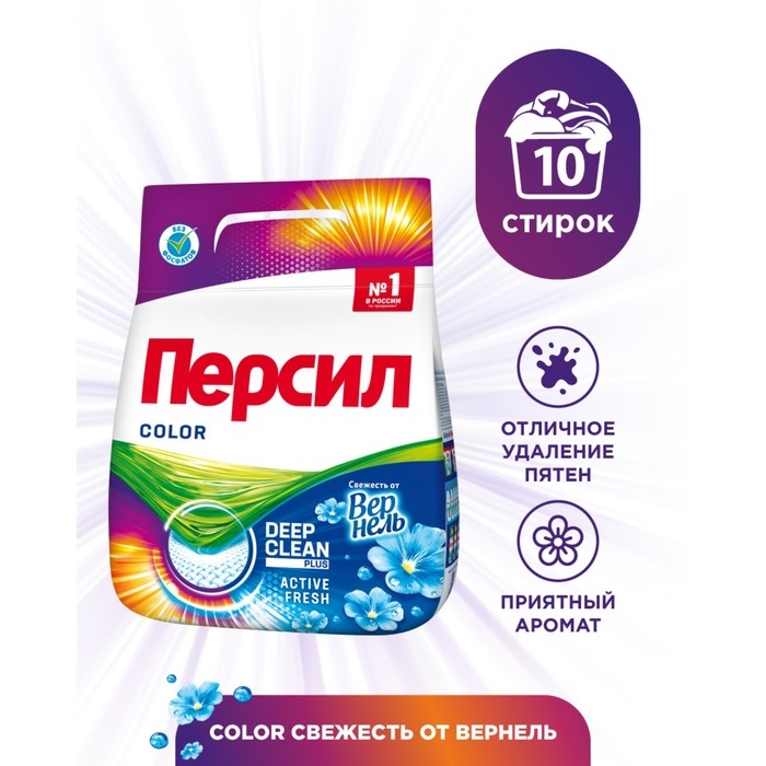 Стиральный порошок Персил Color Стиральный порошок Персил Color "Свежесть от Вернель", 1,5 кг