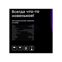 Тестомесильная машина Kitfort КТ-3476, 550 Вт, 5л, зелёная Тестомесильная машина Kitfort КТ-3476, 550 Вт, 5л, зелёная