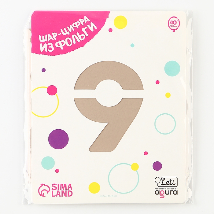 Шар фольгированный 40'' «Ццифра 9», Slim, мистик крем Шар фольгированный 40'' «Ццифра 9», Slim, мистик крем